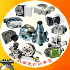 精度經(jīng)久不衰凸輪機(jī)構(gòu)分割器，四軸轉(zhuǎn)臺，五軸分度盤，中空旋轉(zhuǎn)平臺，送料機(jī)