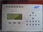 水文信息采集儀 ，數(shù)傳儀